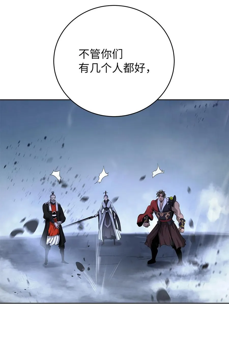 152 以一敌六 第82页