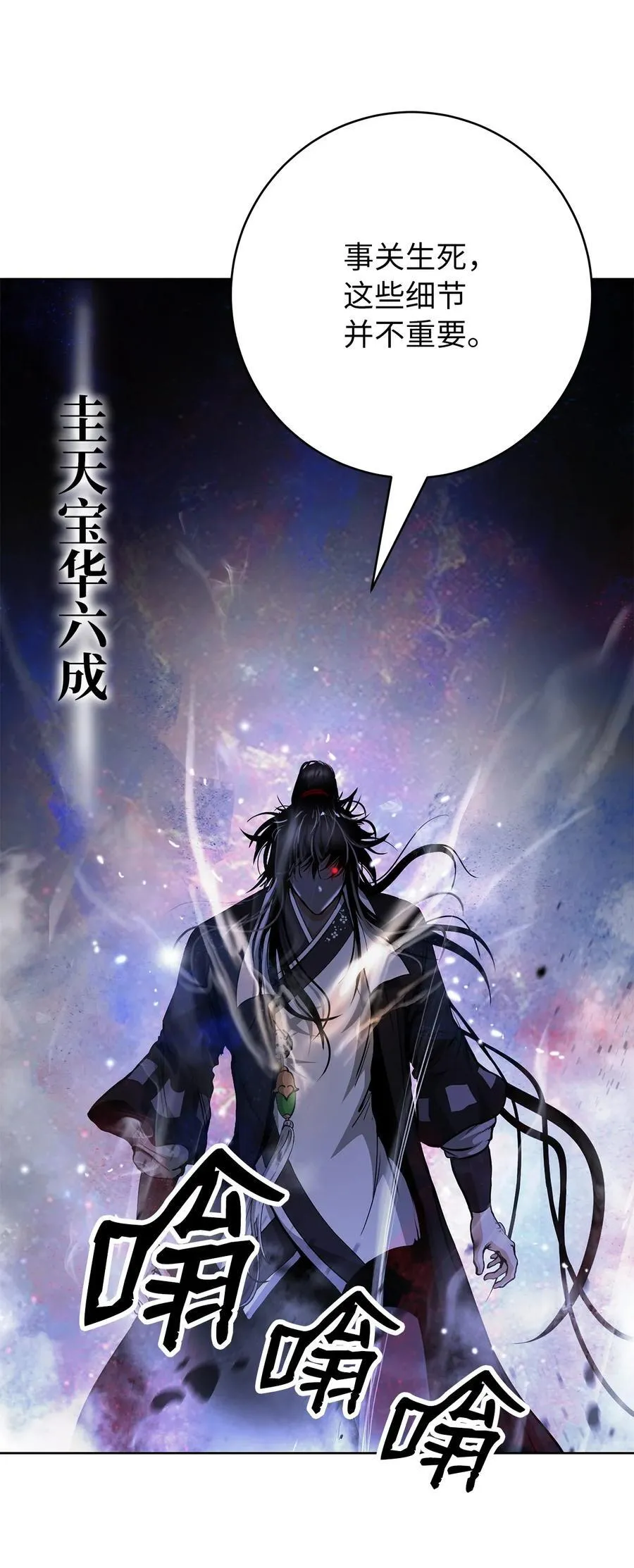 152 以一敌六 第83页