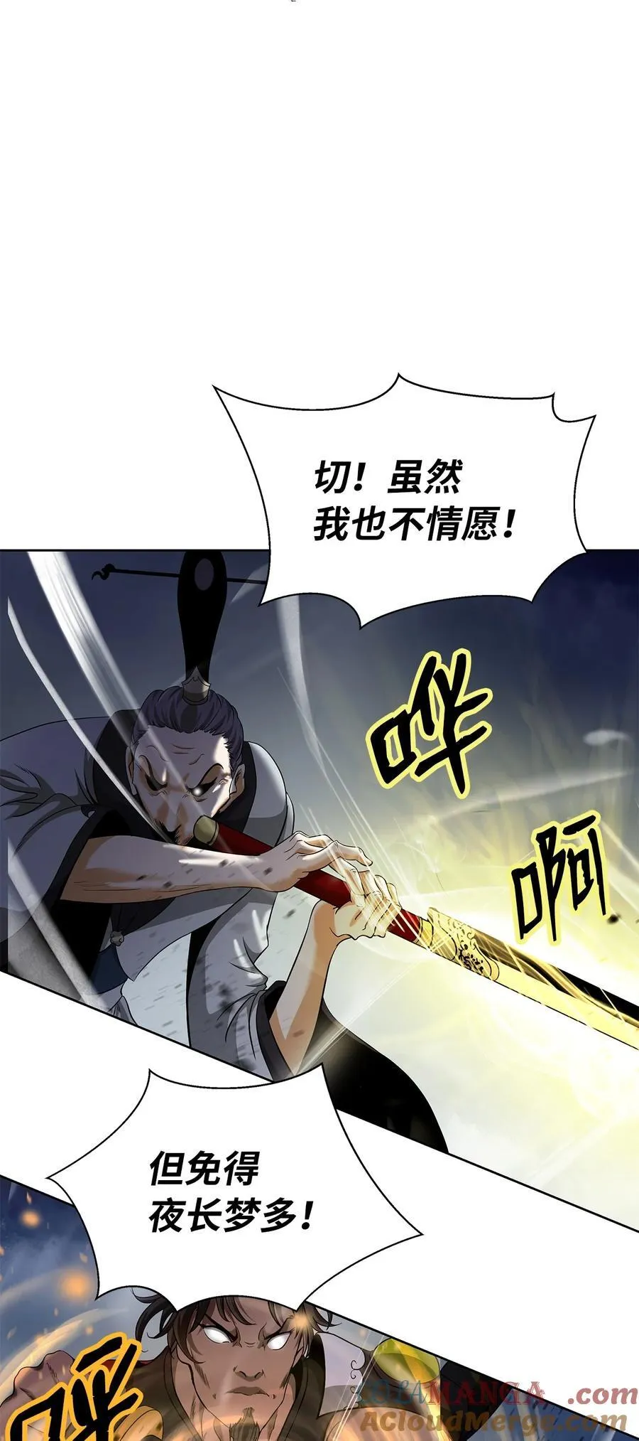 152 以一敌六 第93页