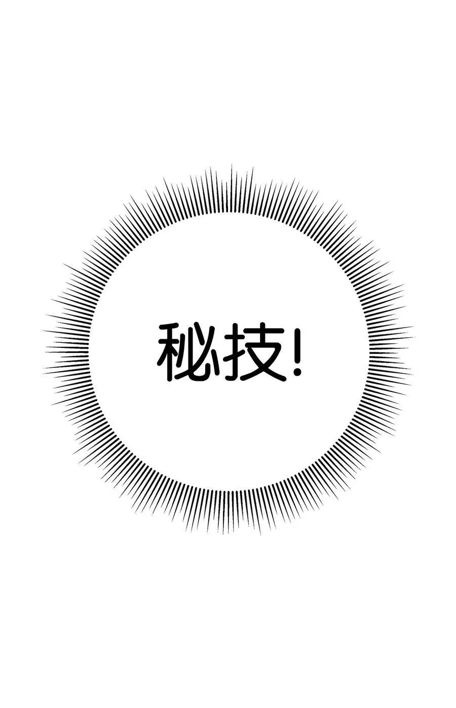 152 以一敌六 第95页