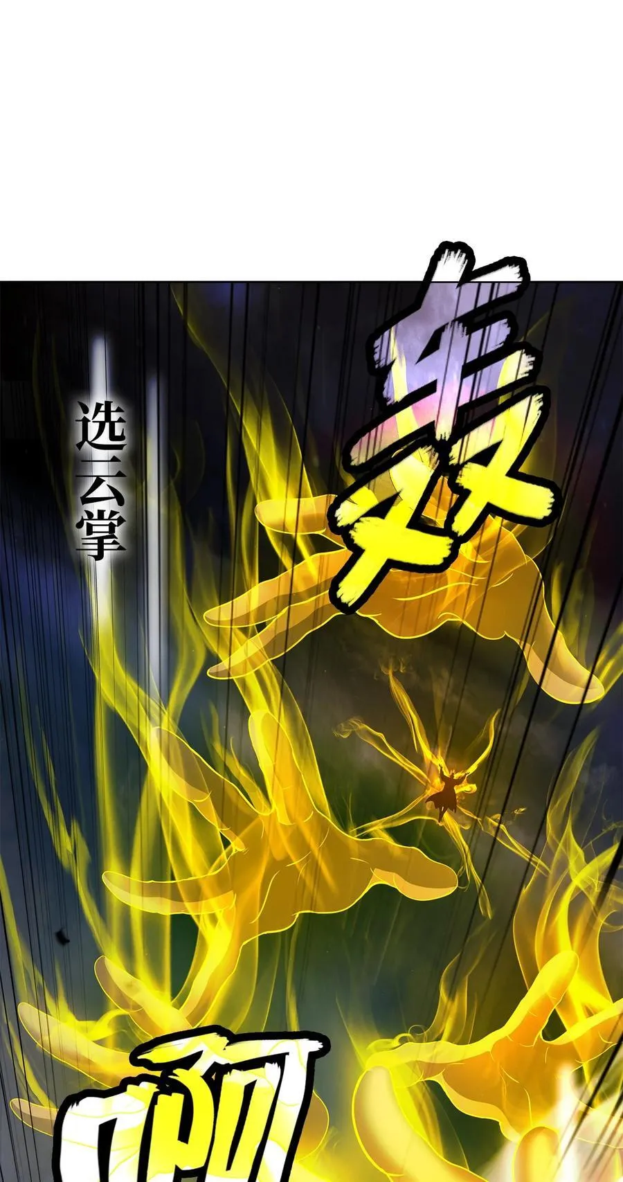 152 以一敌六 第96页