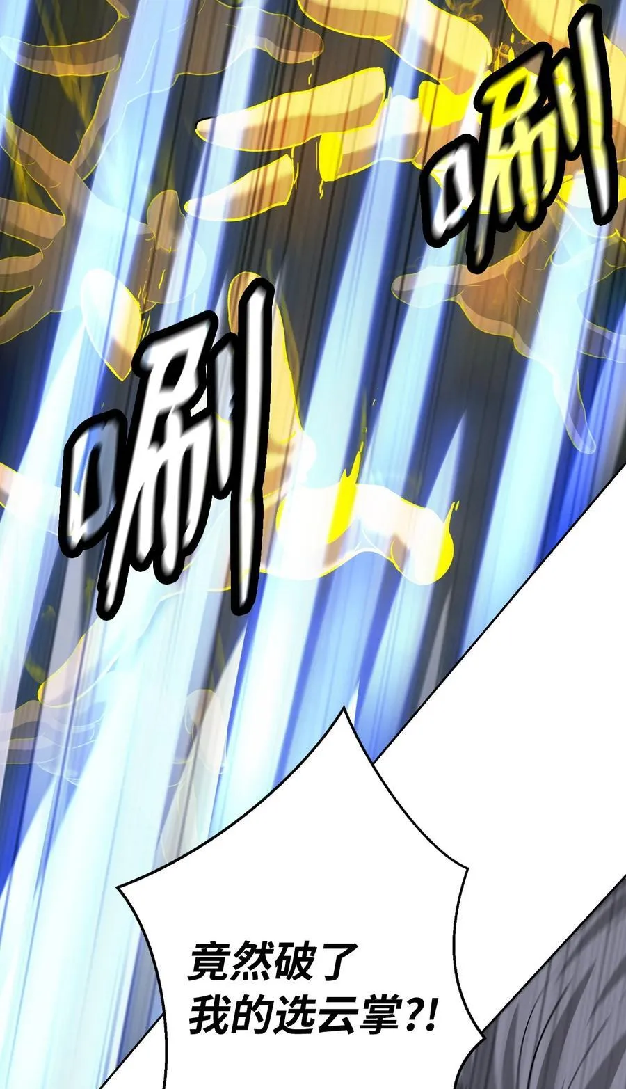 153 引天惊雷 第4页