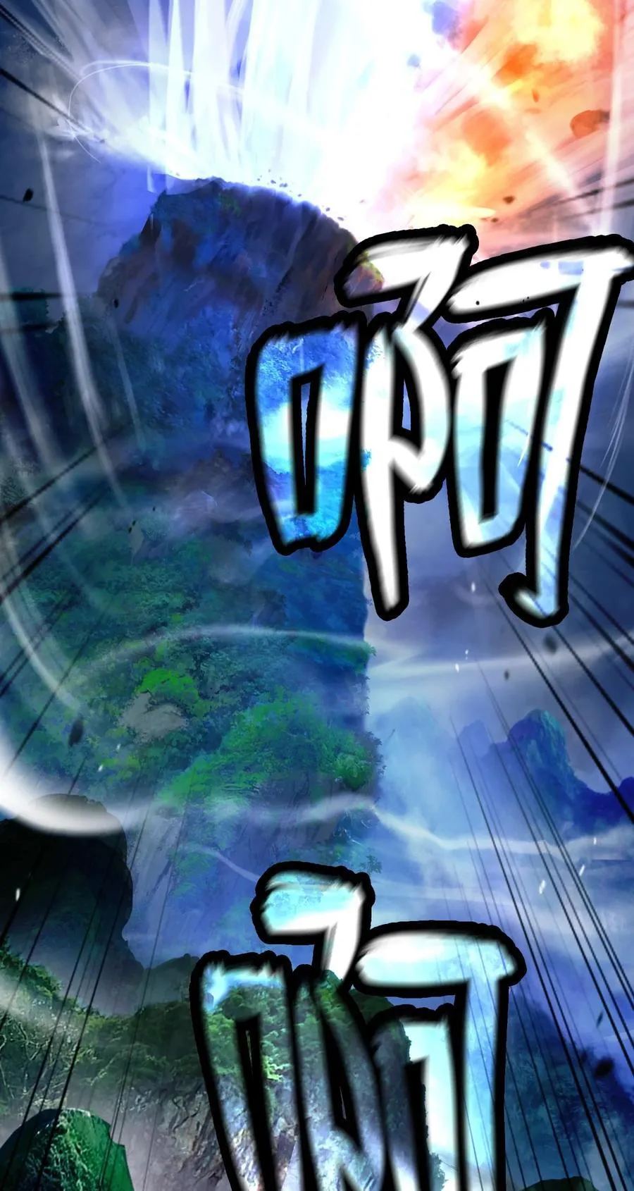153 引天惊雷 第18页