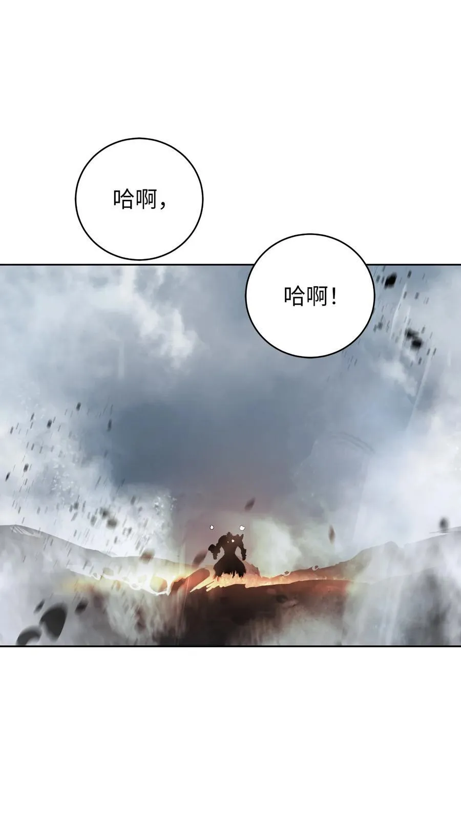 153 引天惊雷 第22页