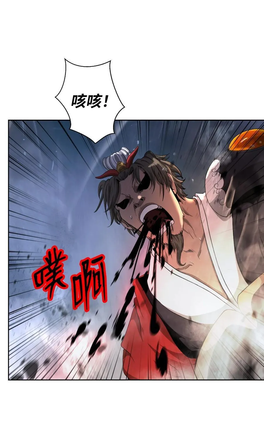 153 引天惊雷 第23页
