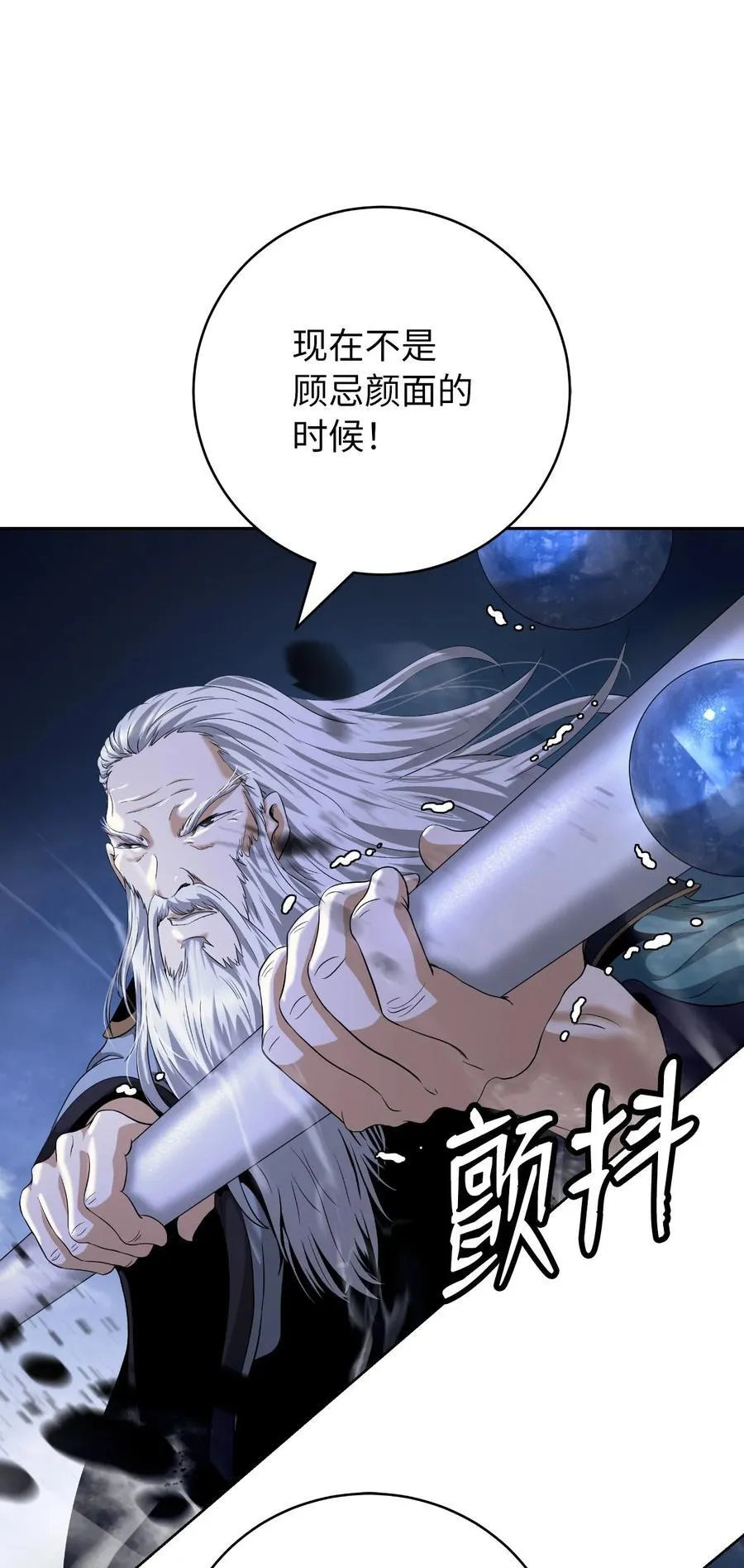 153 引天惊雷 第30页