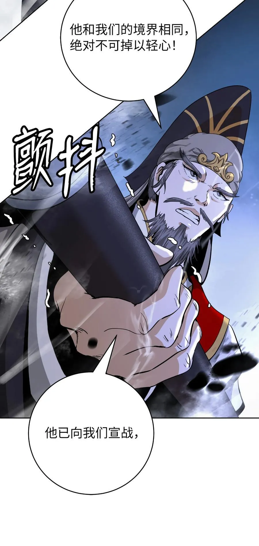 153 引天惊雷 第31页