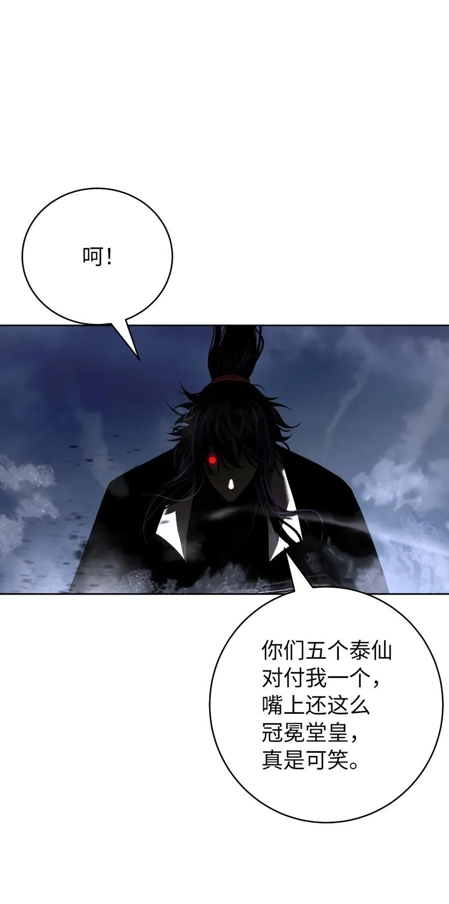 153 引天惊雷 第35页