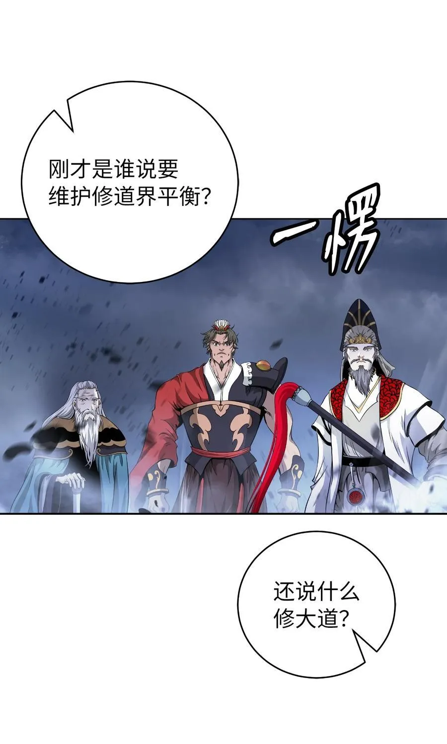 153 引天惊雷 第36页