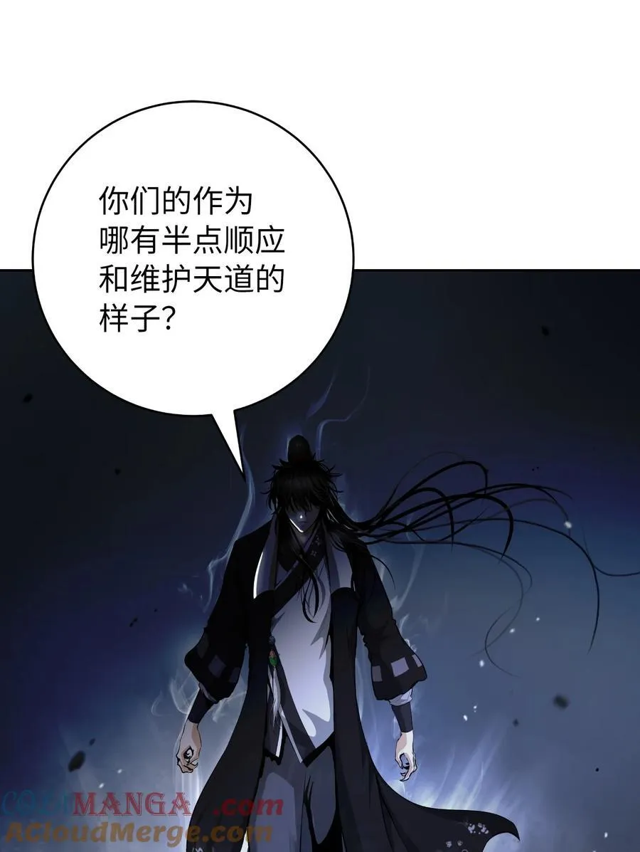 153 引天惊雷 第37页
