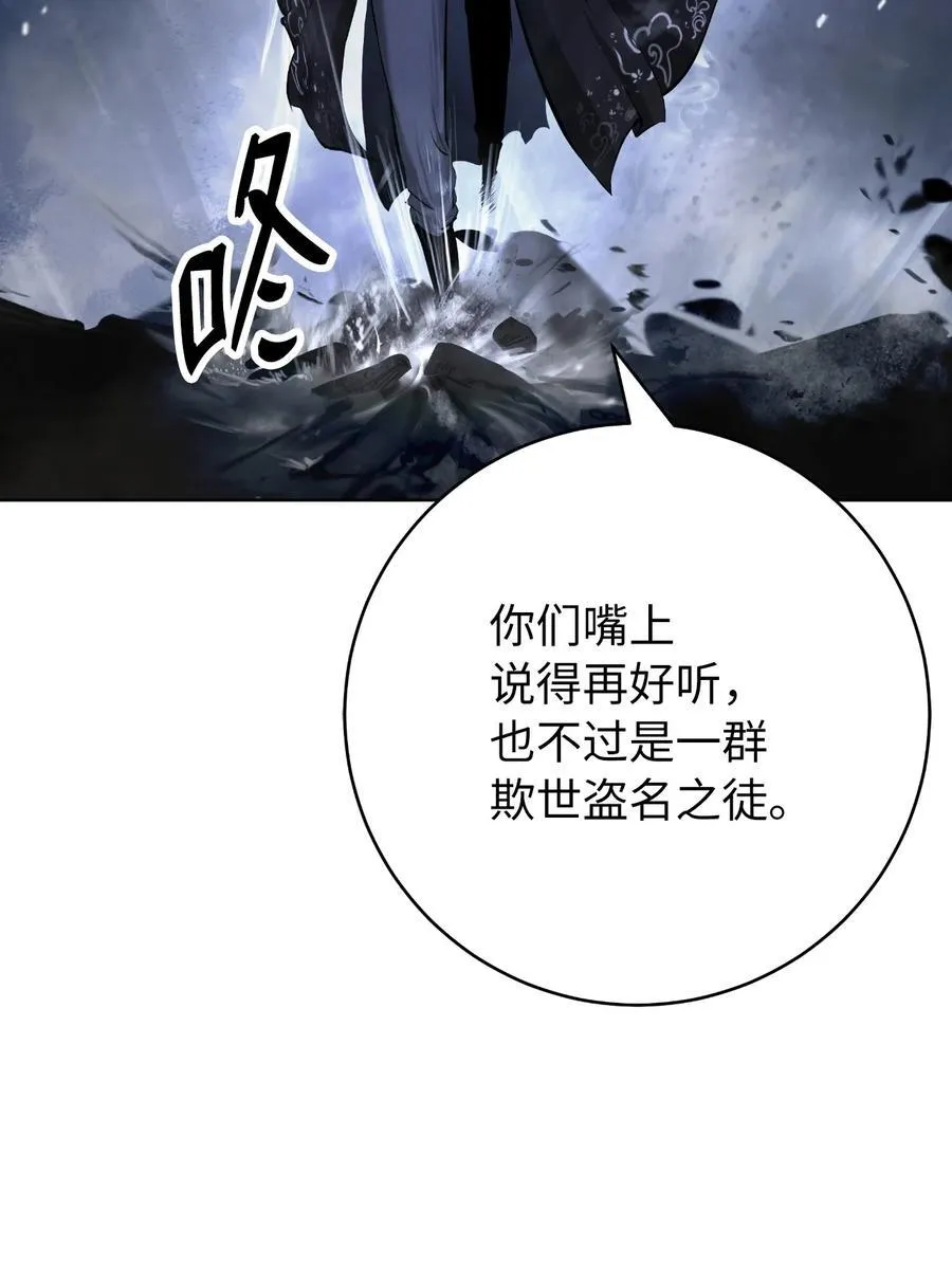 153 引天惊雷 第38页