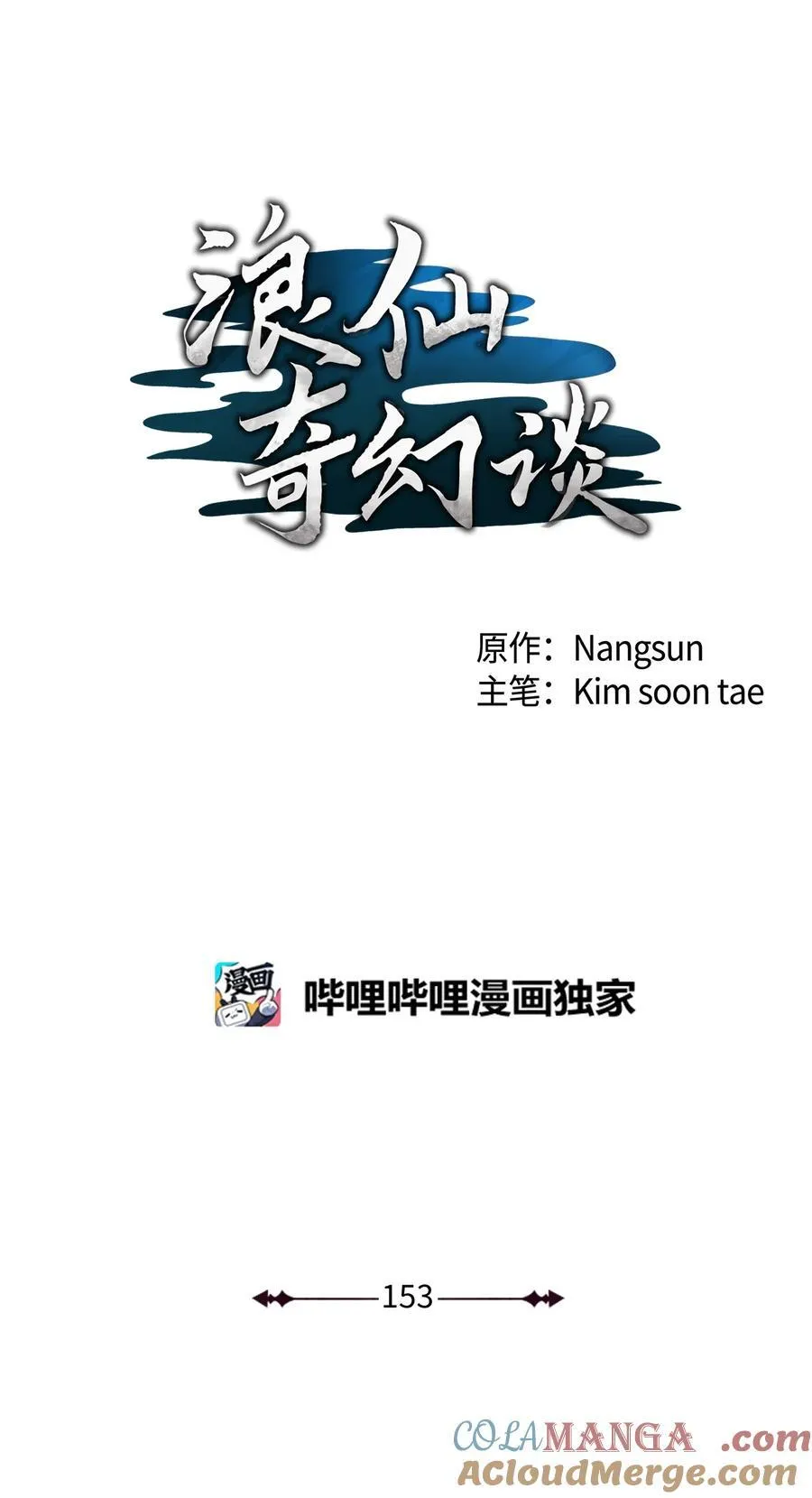 153 引天惊雷 第41页