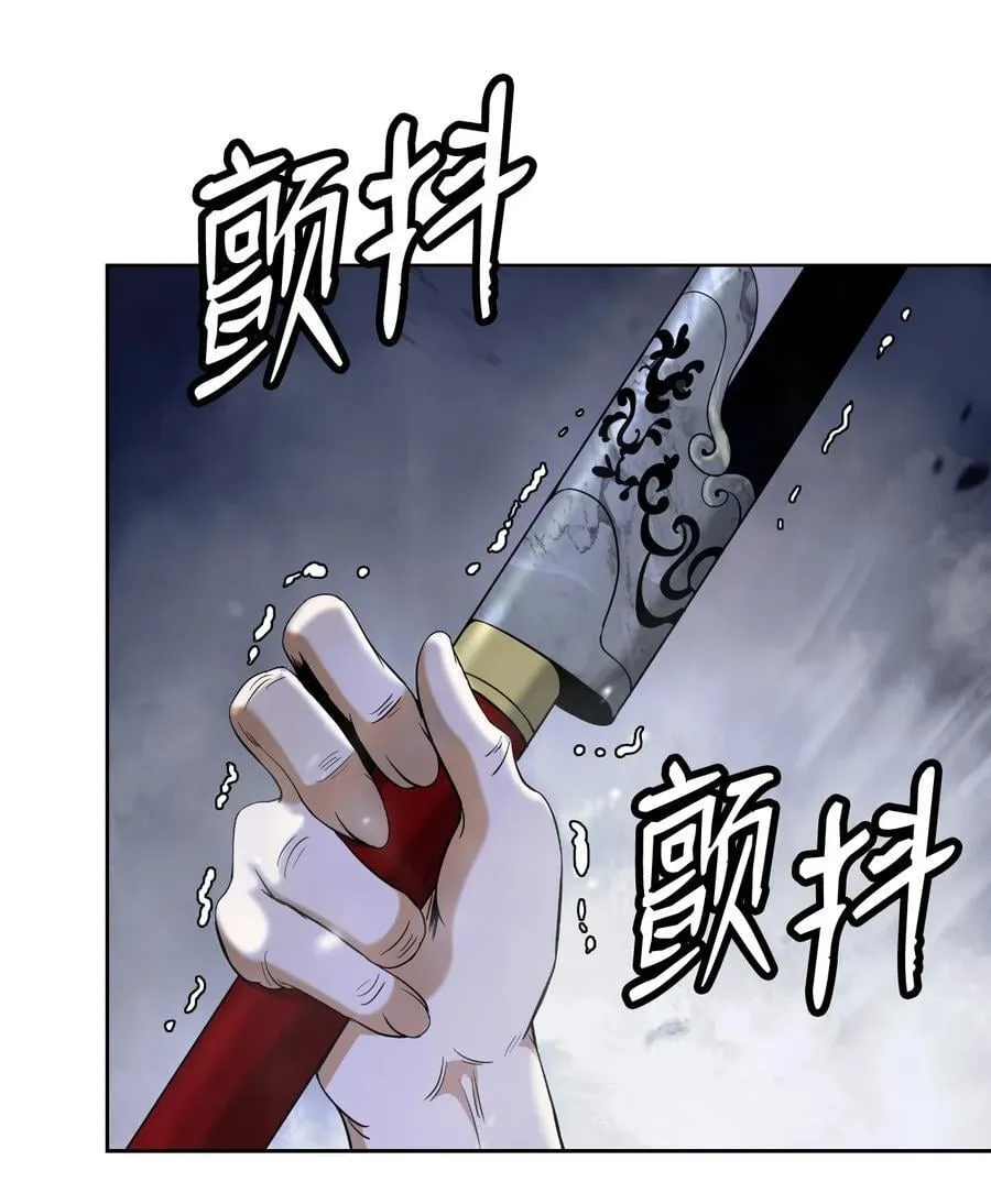 153 引天惊雷 第43页