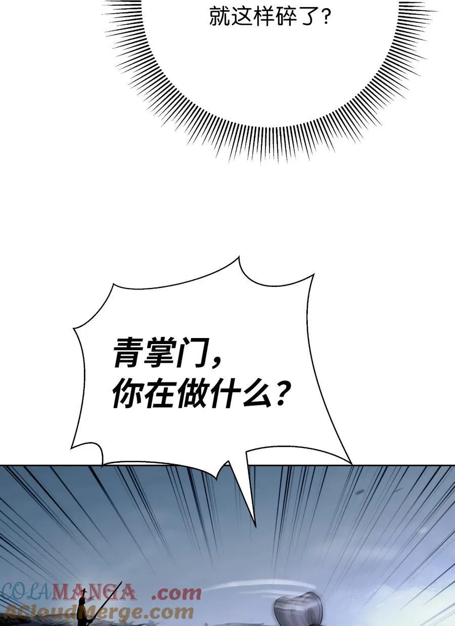 153 引天惊雷 第45页