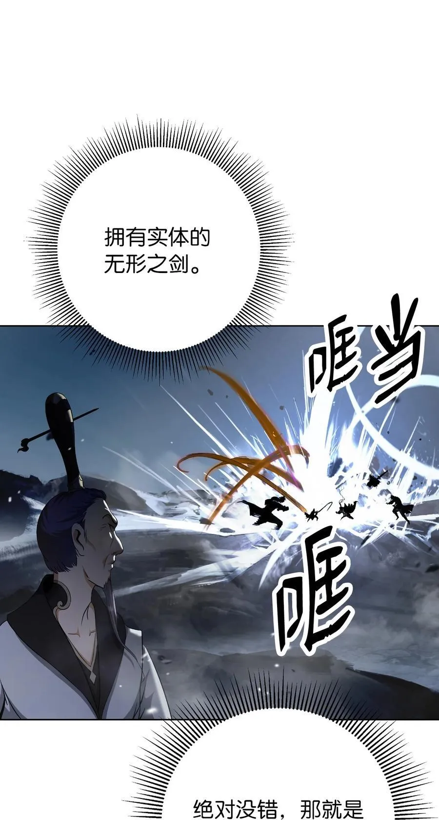 153 引天惊雷 第47页