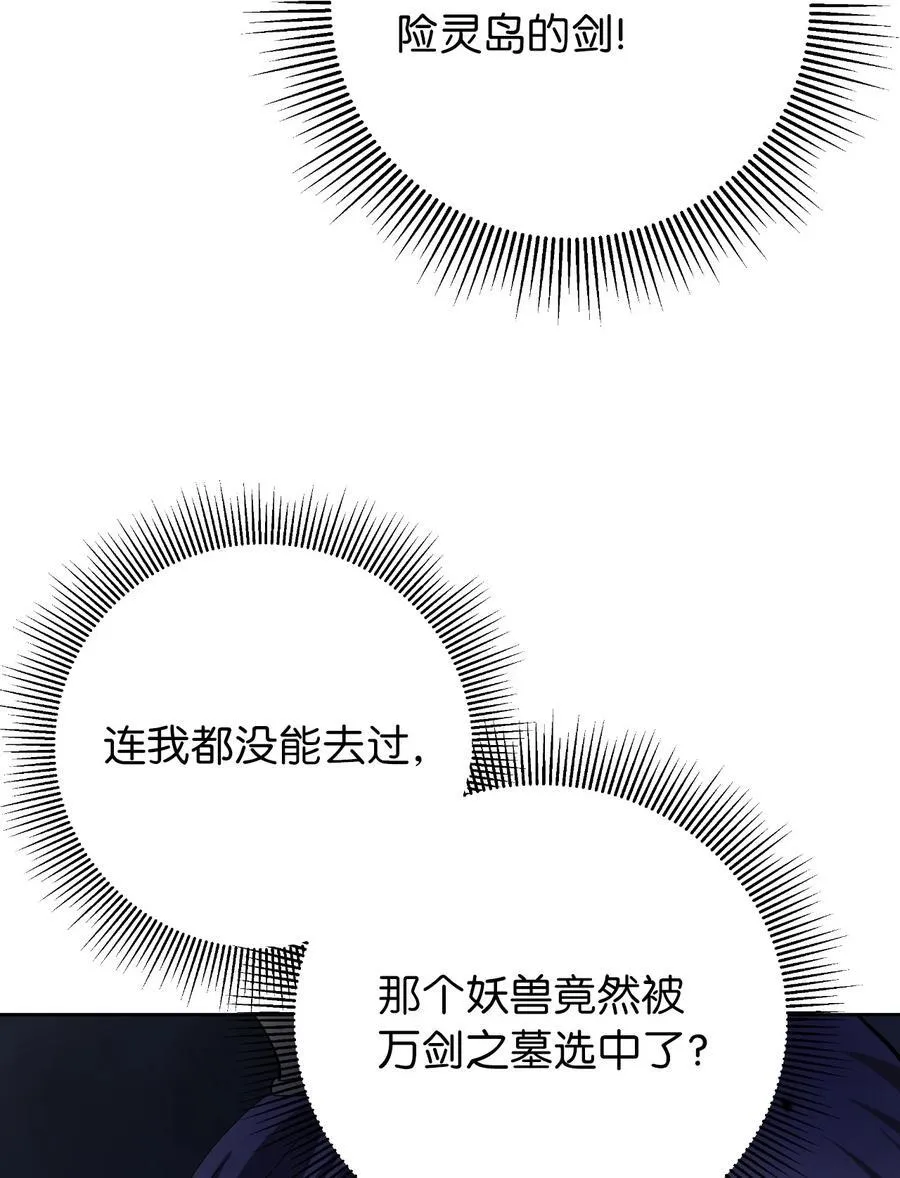 153 引天惊雷 第48页