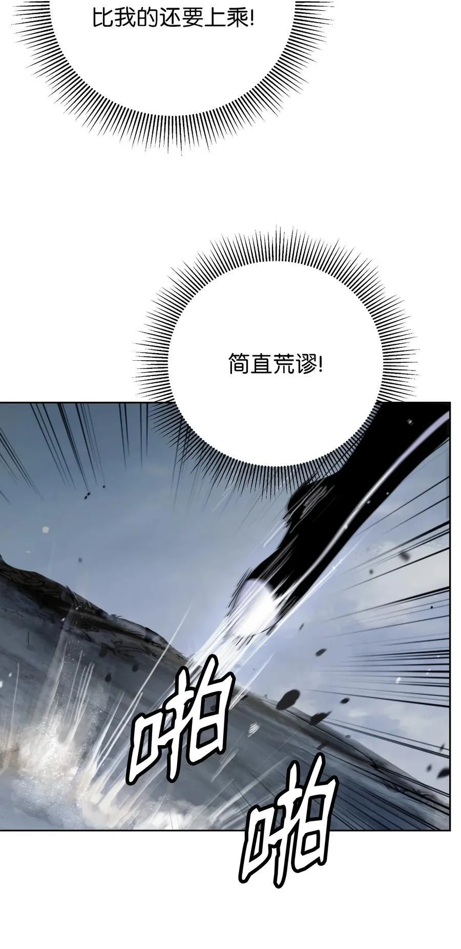153 引天惊雷 第50页