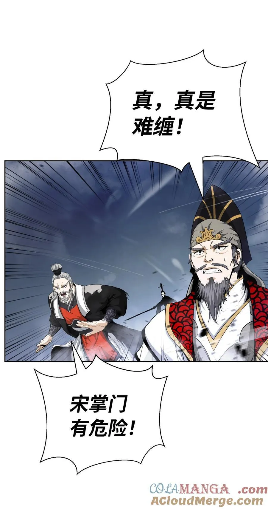153 引天惊雷 第69页