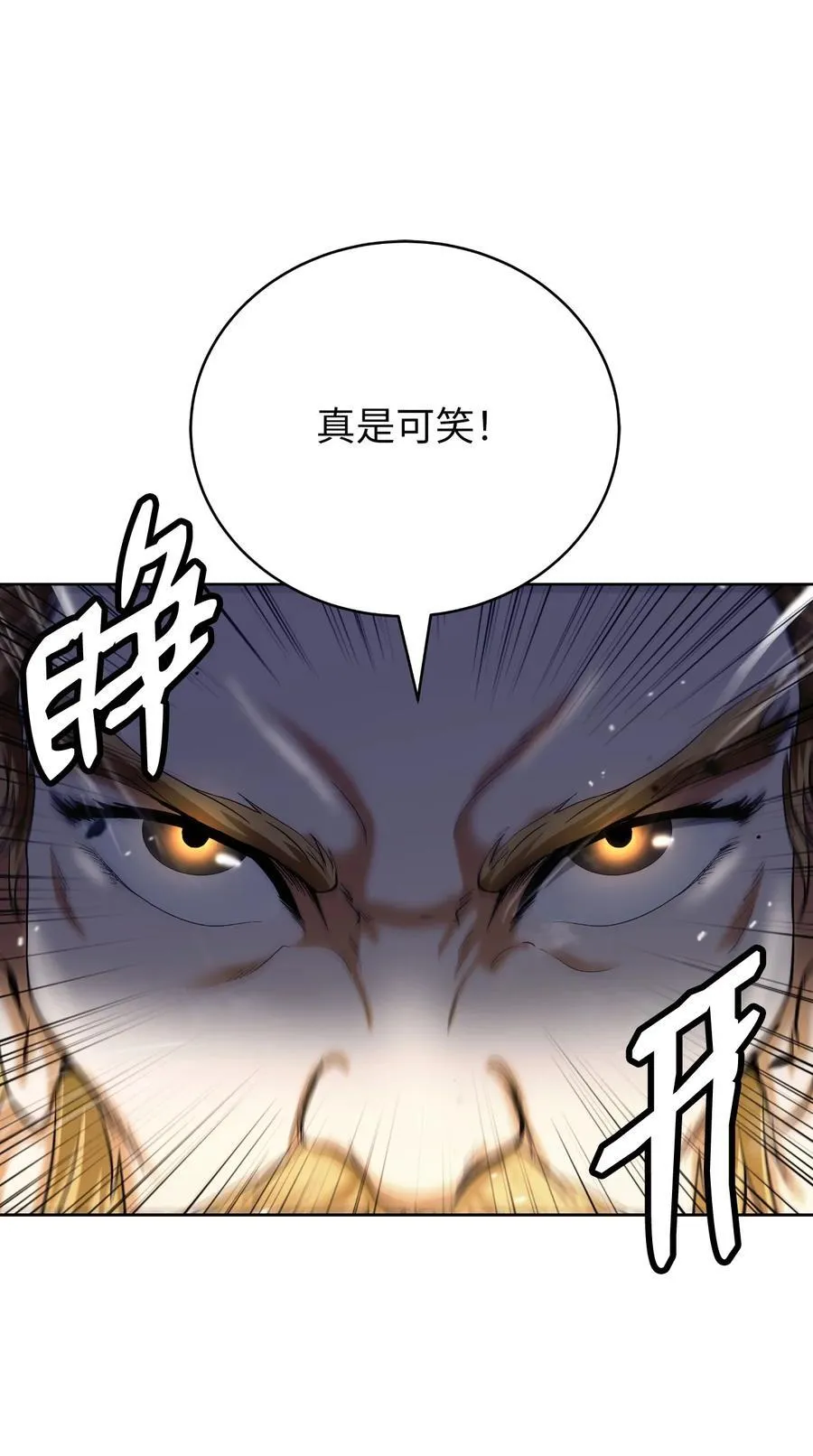 153 引天惊雷 第80页