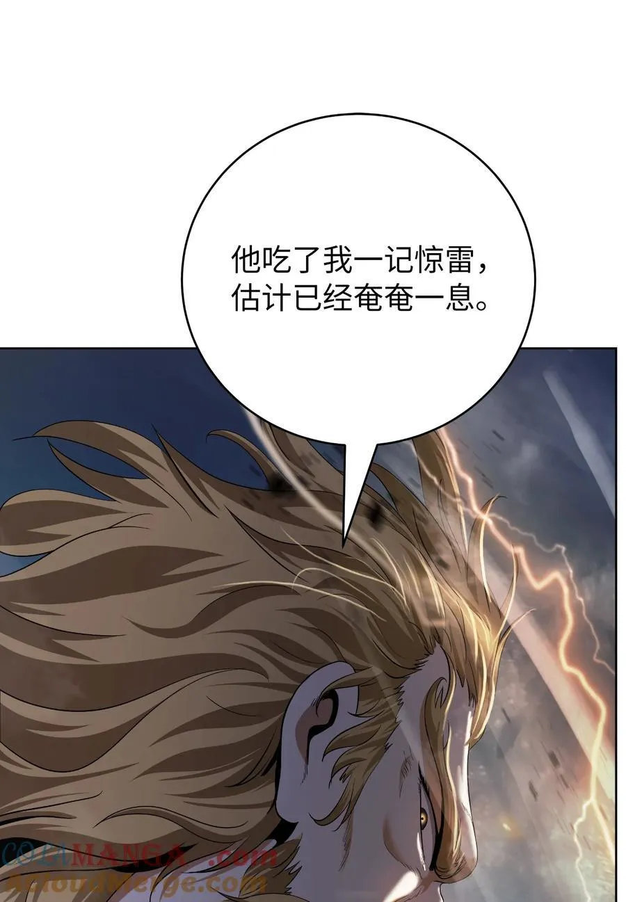 153 引天惊雷 第89页