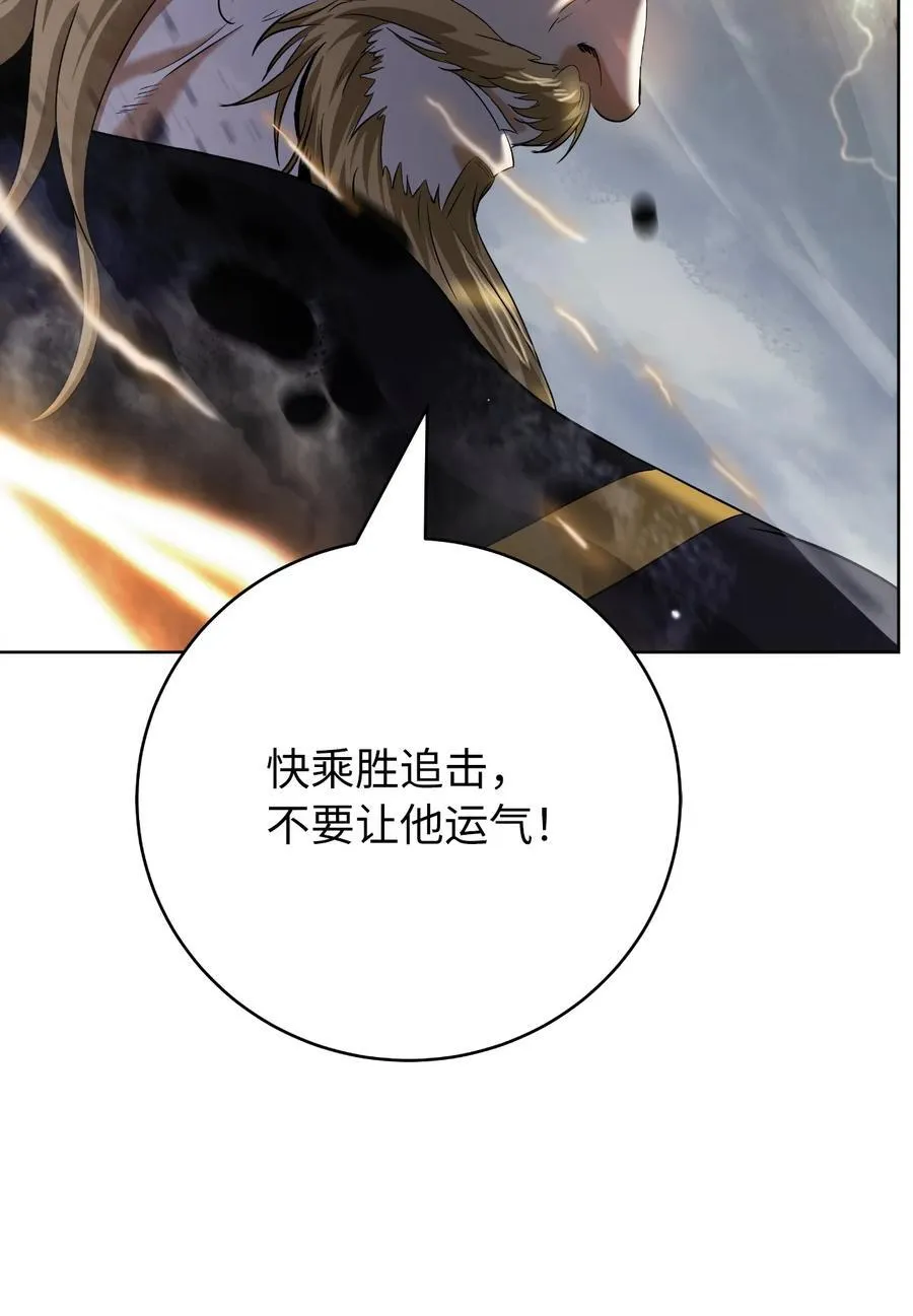 153 引天惊雷 第90页