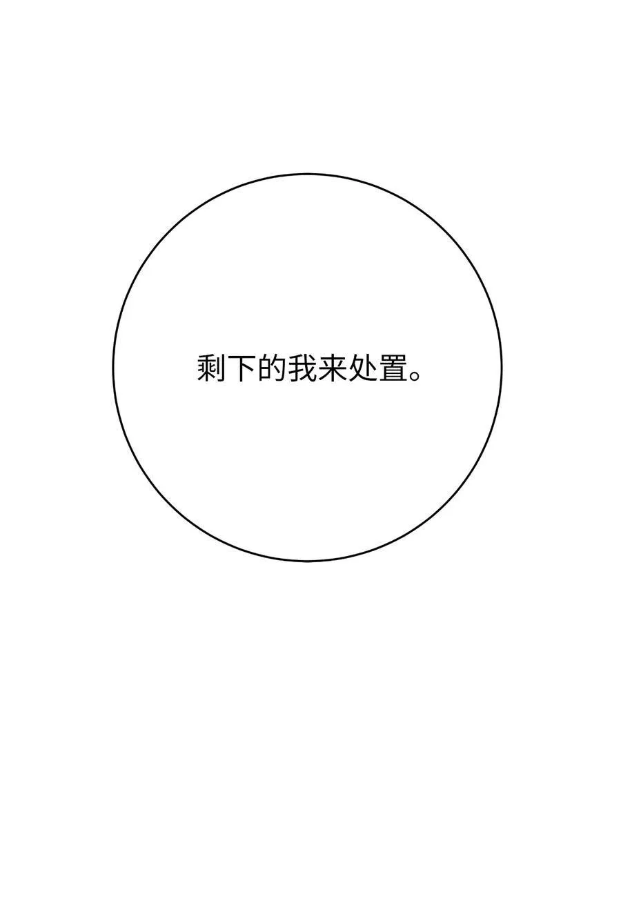 153 引天惊雷 第91页