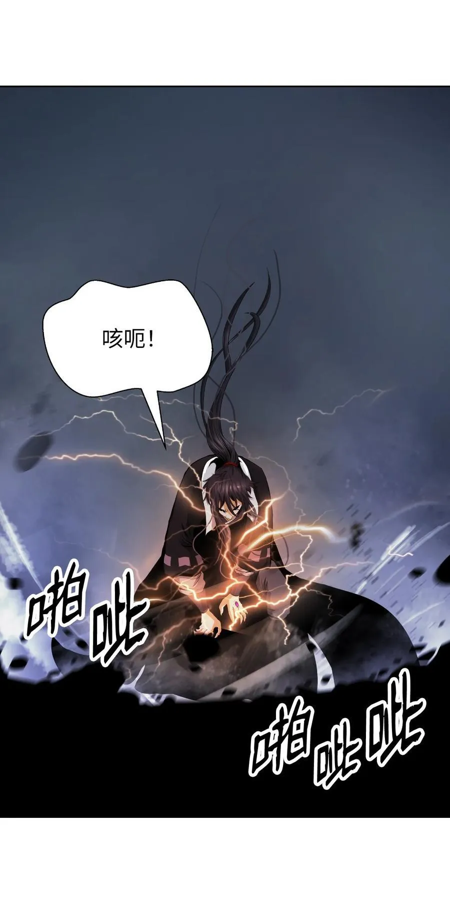 153 引天惊雷 第92页