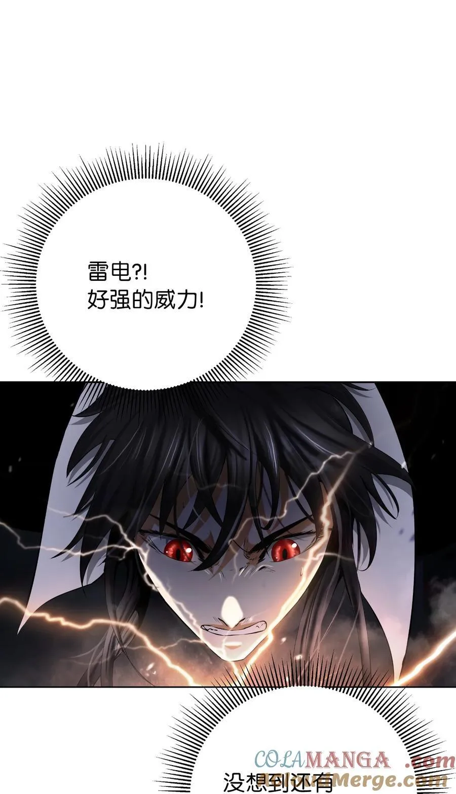 153 引天惊雷 第93页