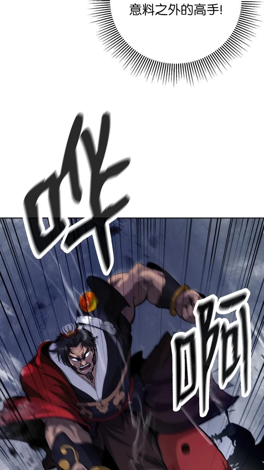 153 引天惊雷 第94页