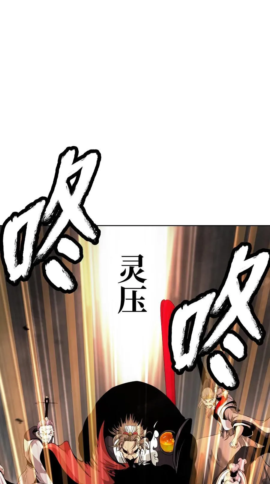 153 引天惊雷 第98页