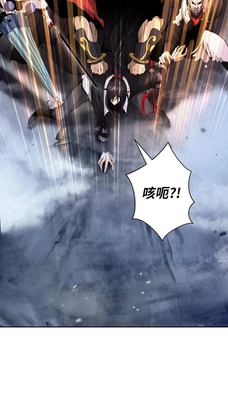 153 引天惊雷 第99页