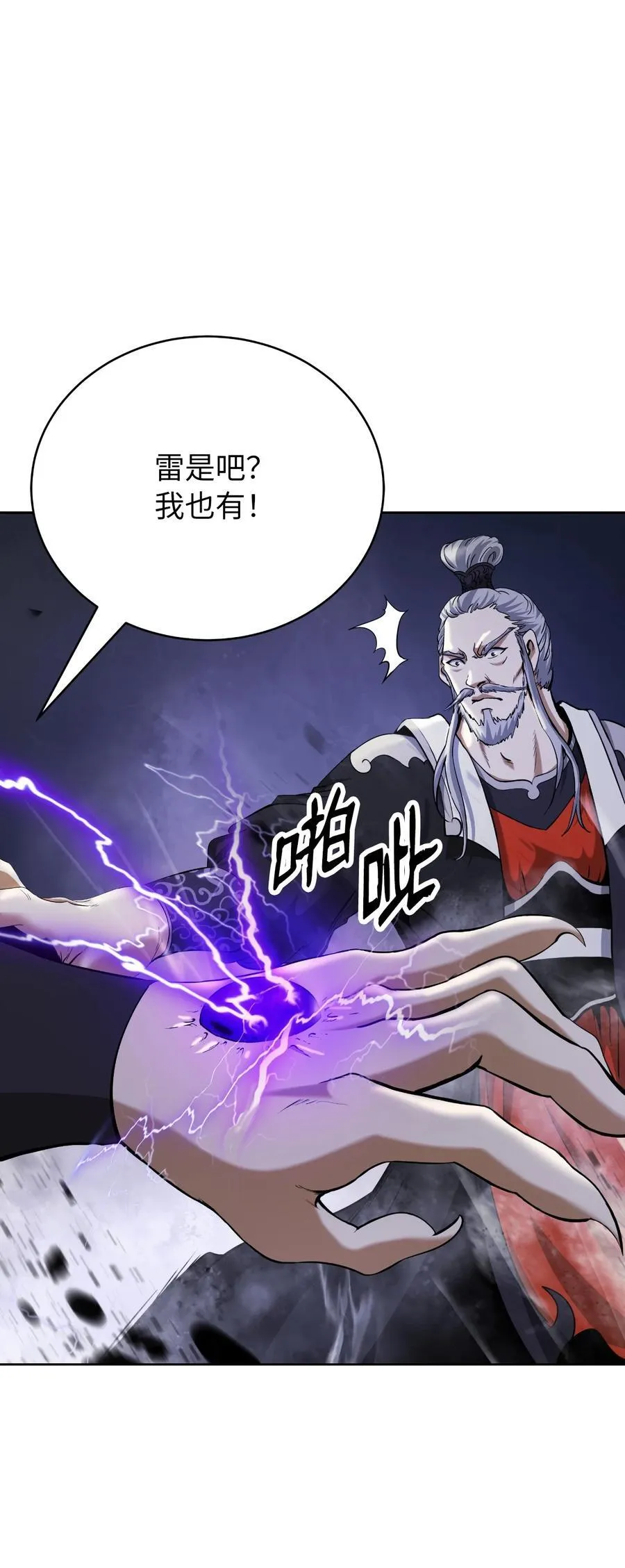 153 引天惊雷 第107页
