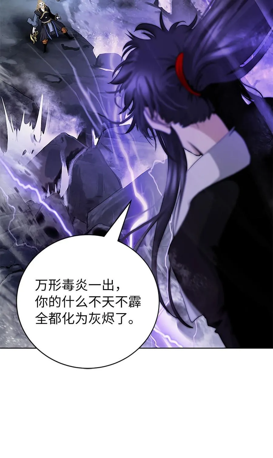 154 门派日月 第12页