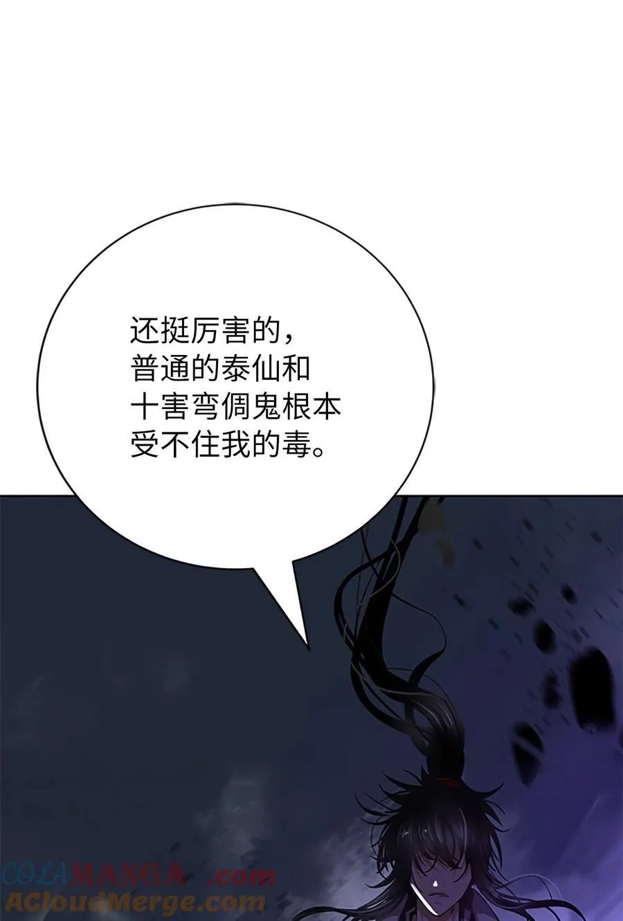 154 门派日月 第13页