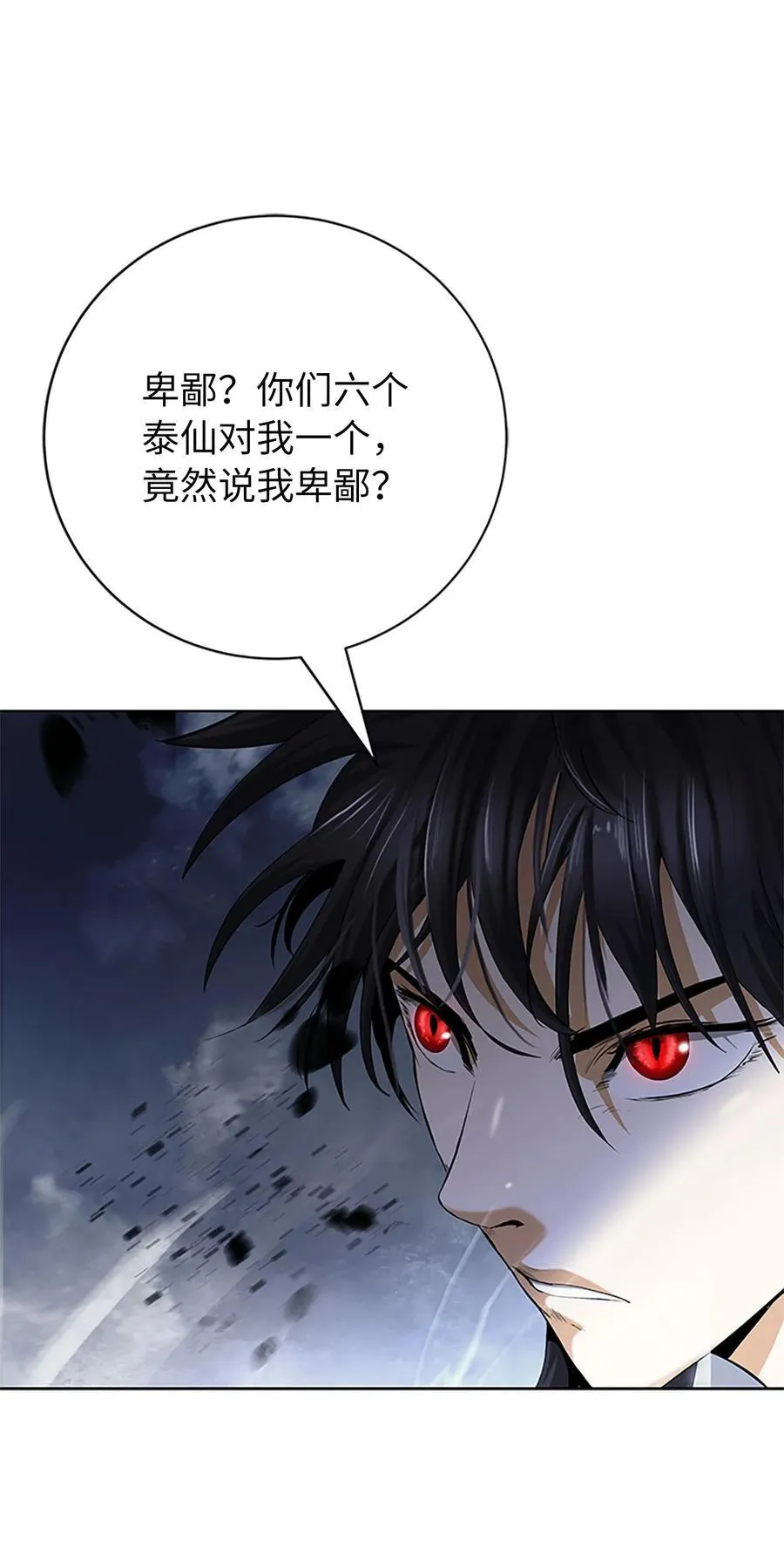 154 门派日月 第16页