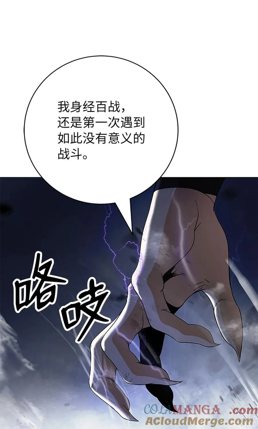 154 门派日月 第17页