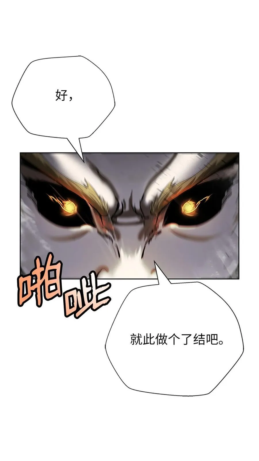 154 门派日月 第19页