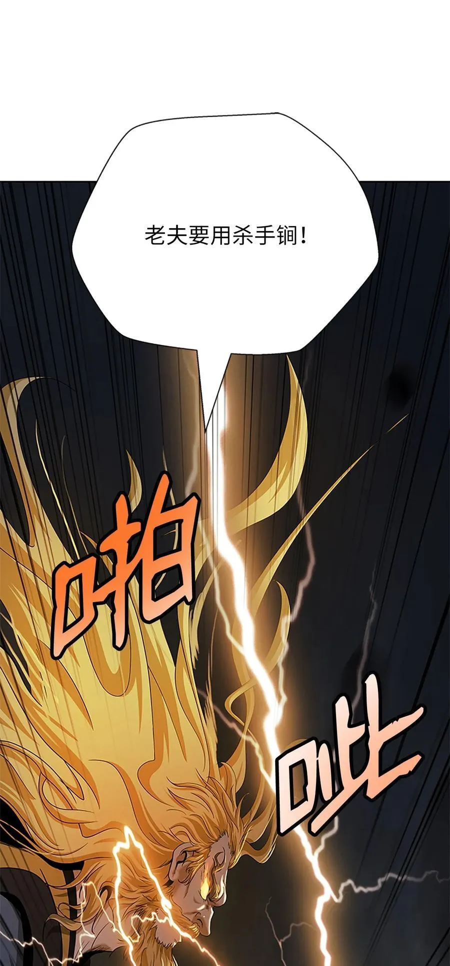 154 门派日月 第20页