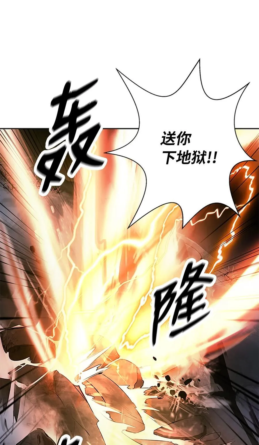 154 门派日月 第22页