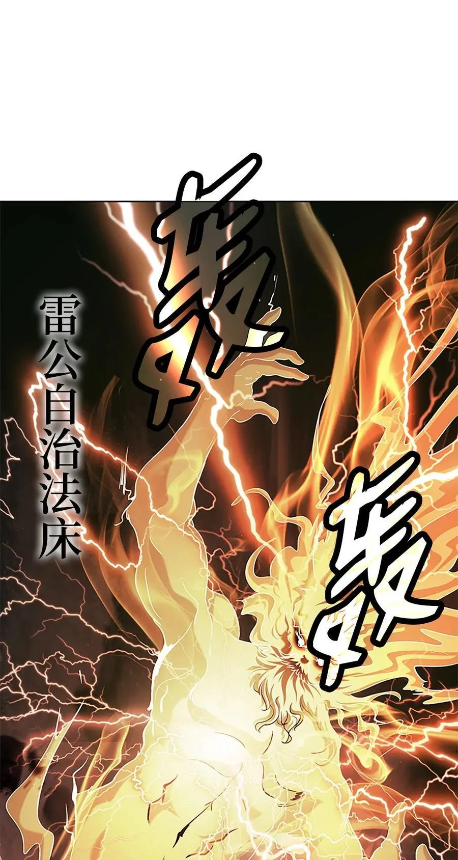 154 门派日月 第24页