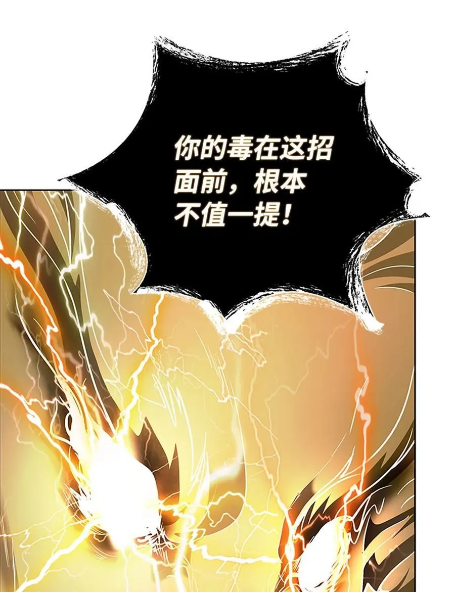154 门派日月 第26页
