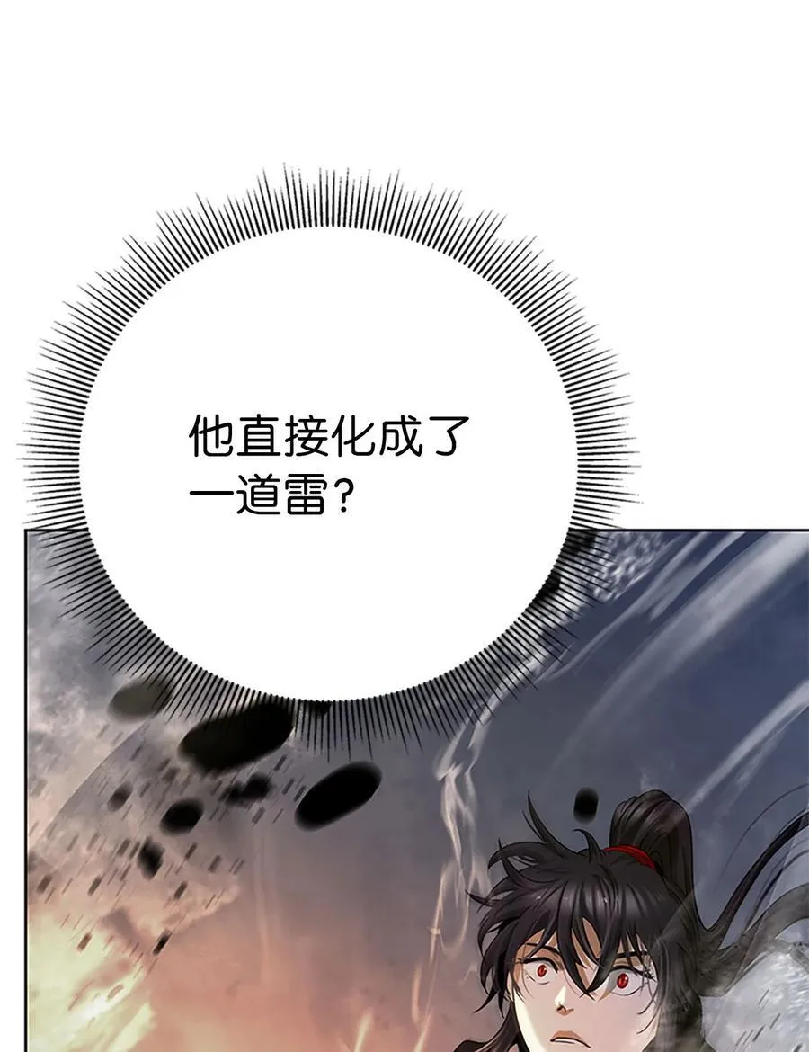 154 门派日月 第28页