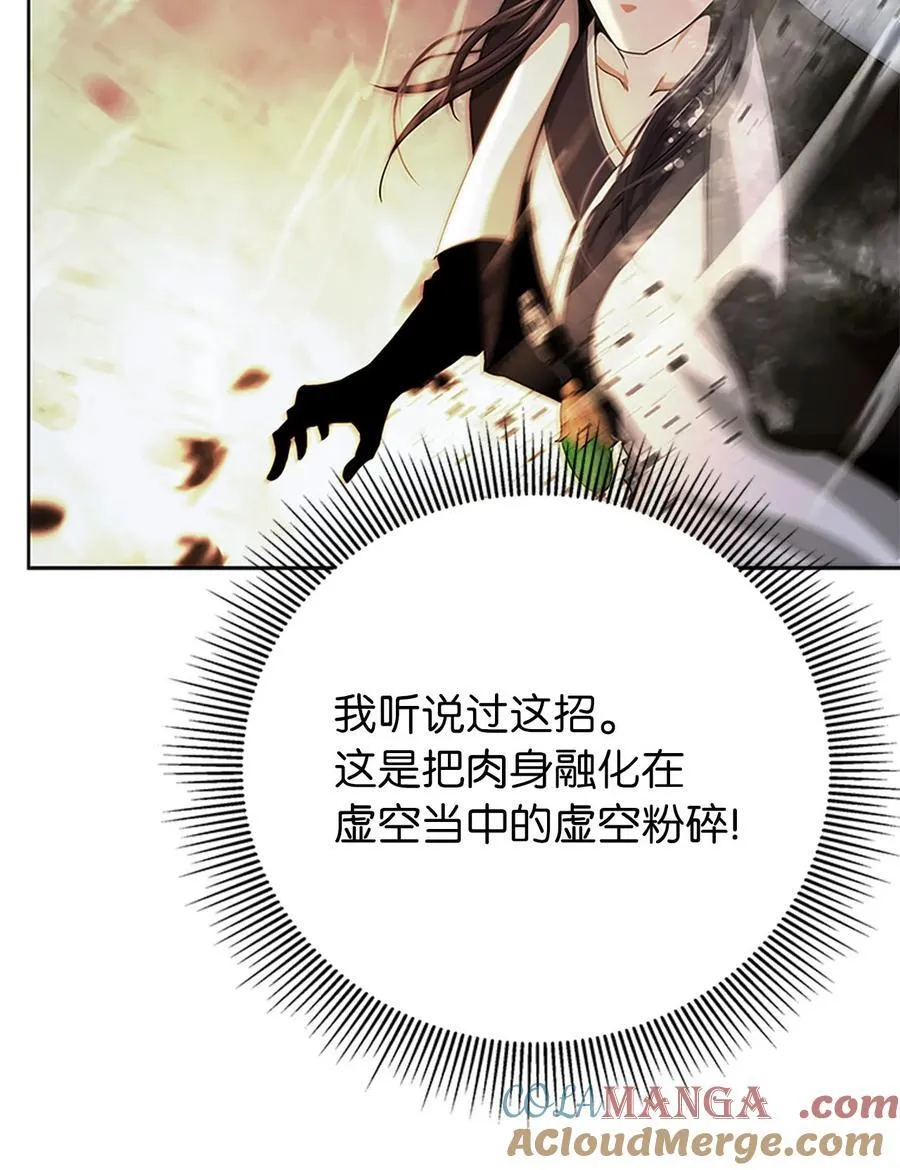 154 门派日月 第29页