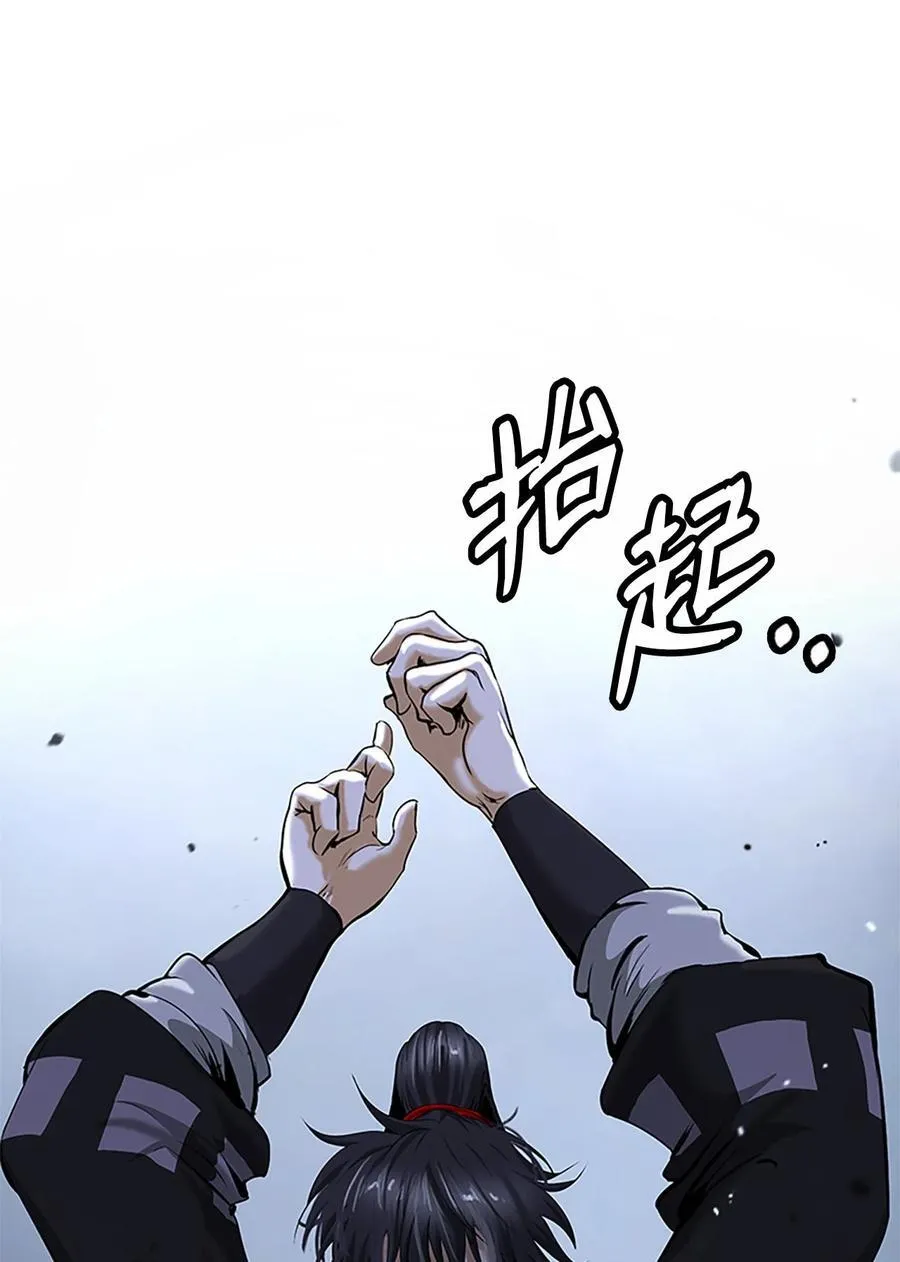 154 门派日月 第31页