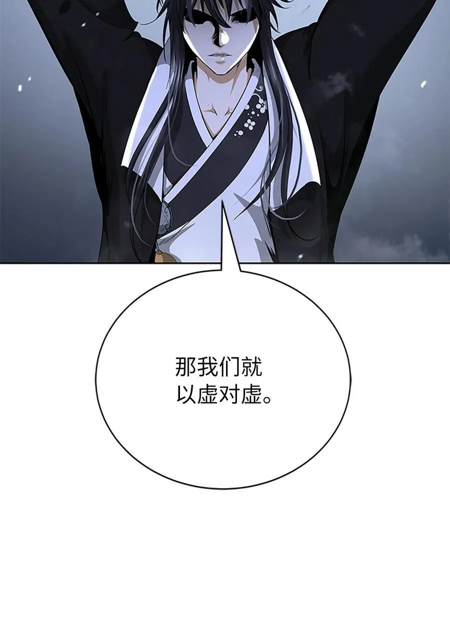 154 门派日月 第32页