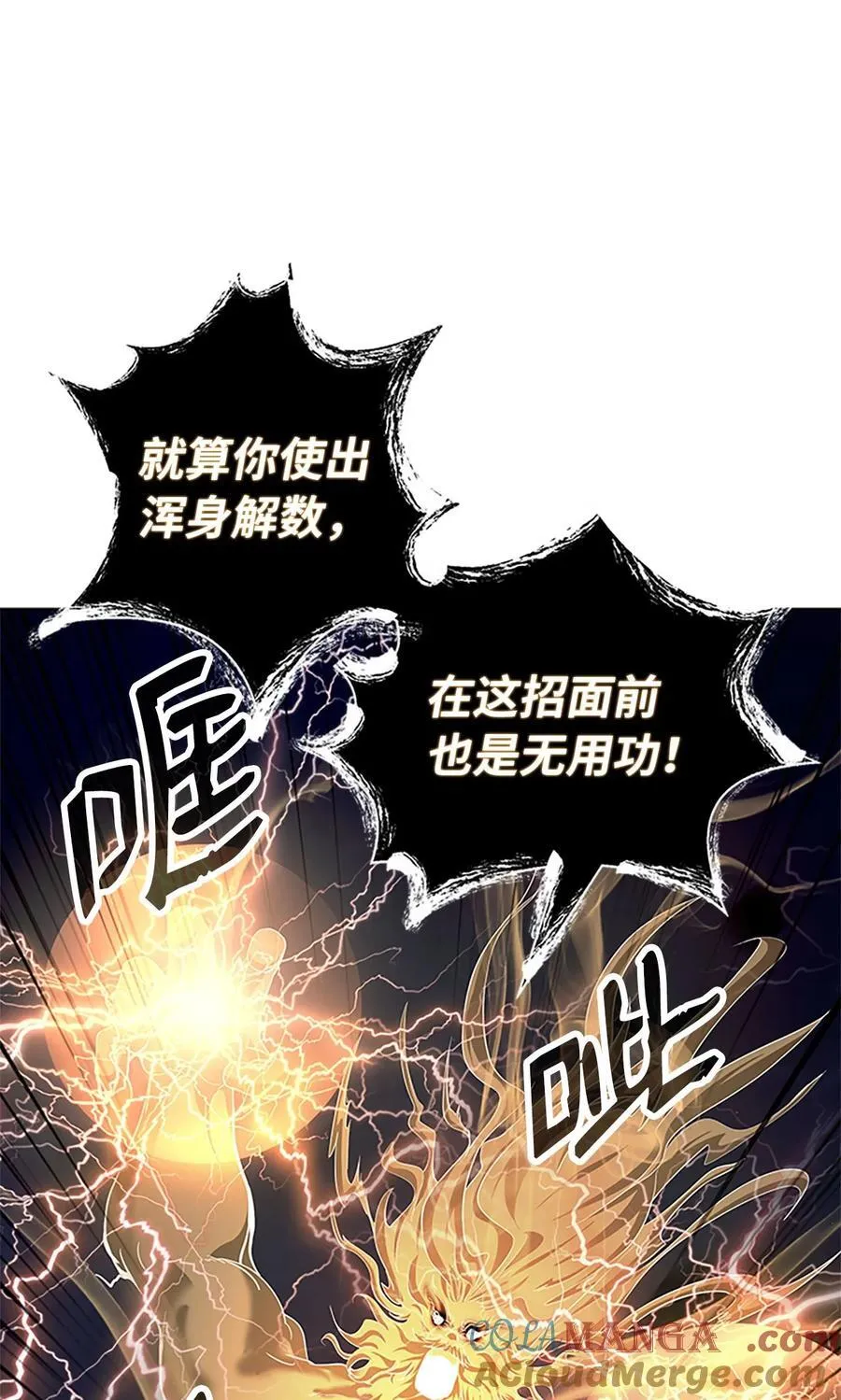 154 门派日月 第33页
