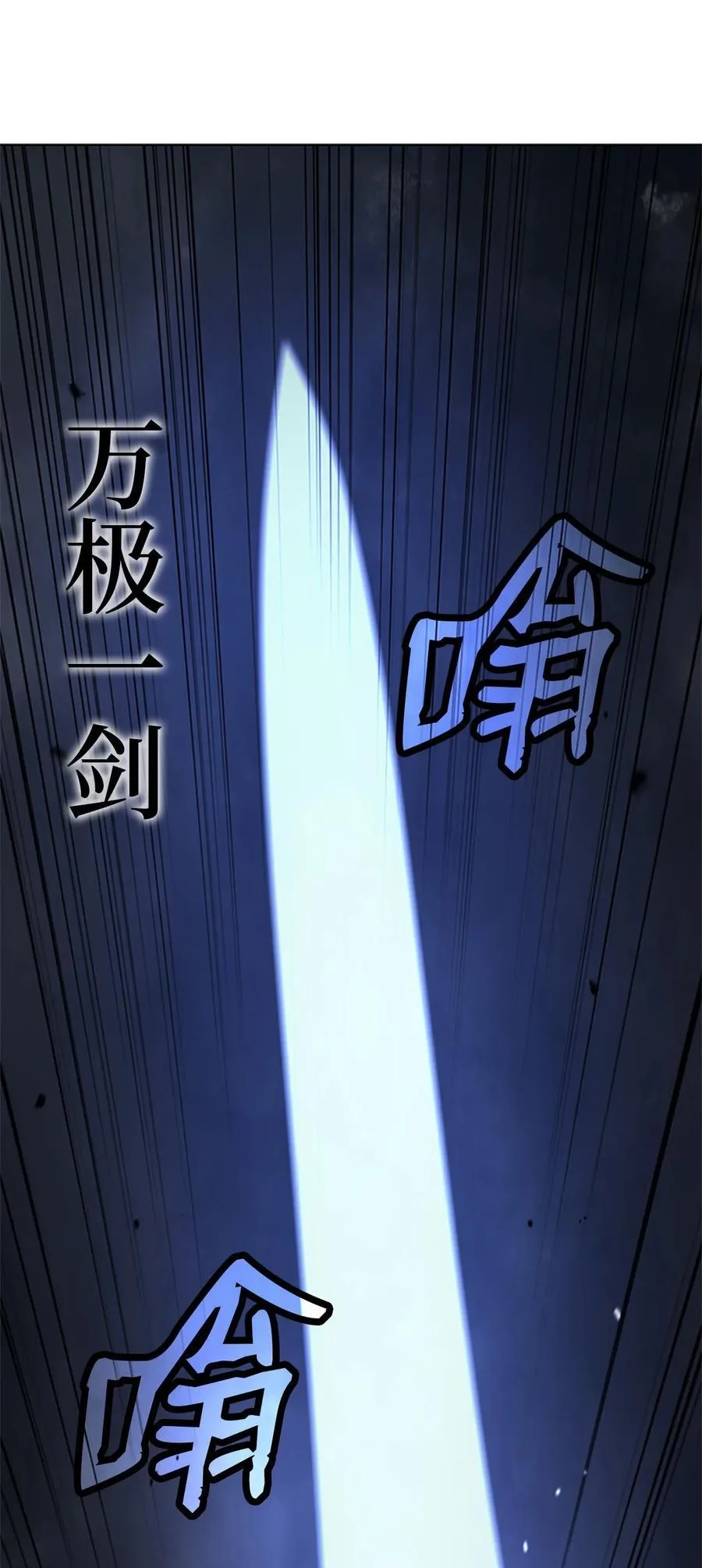 154 门派日月 第39页