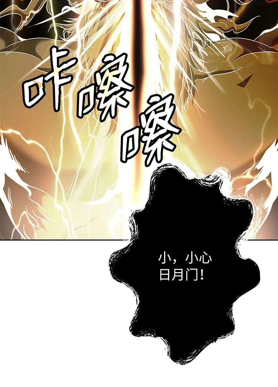 154 门派日月 第58页