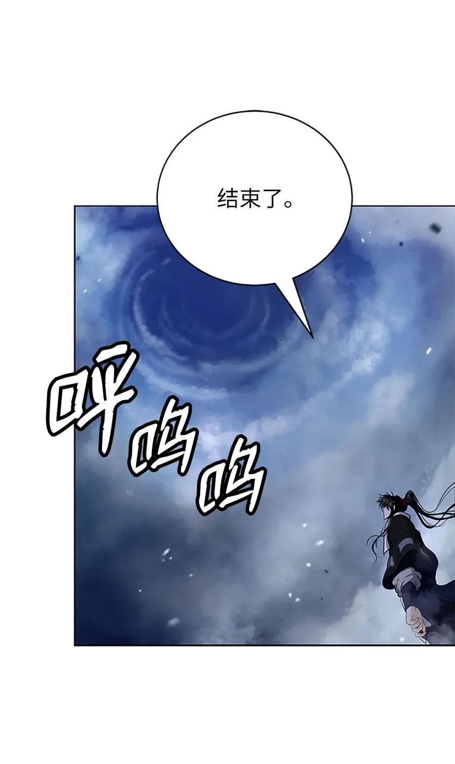 154 门派日月 第63页
