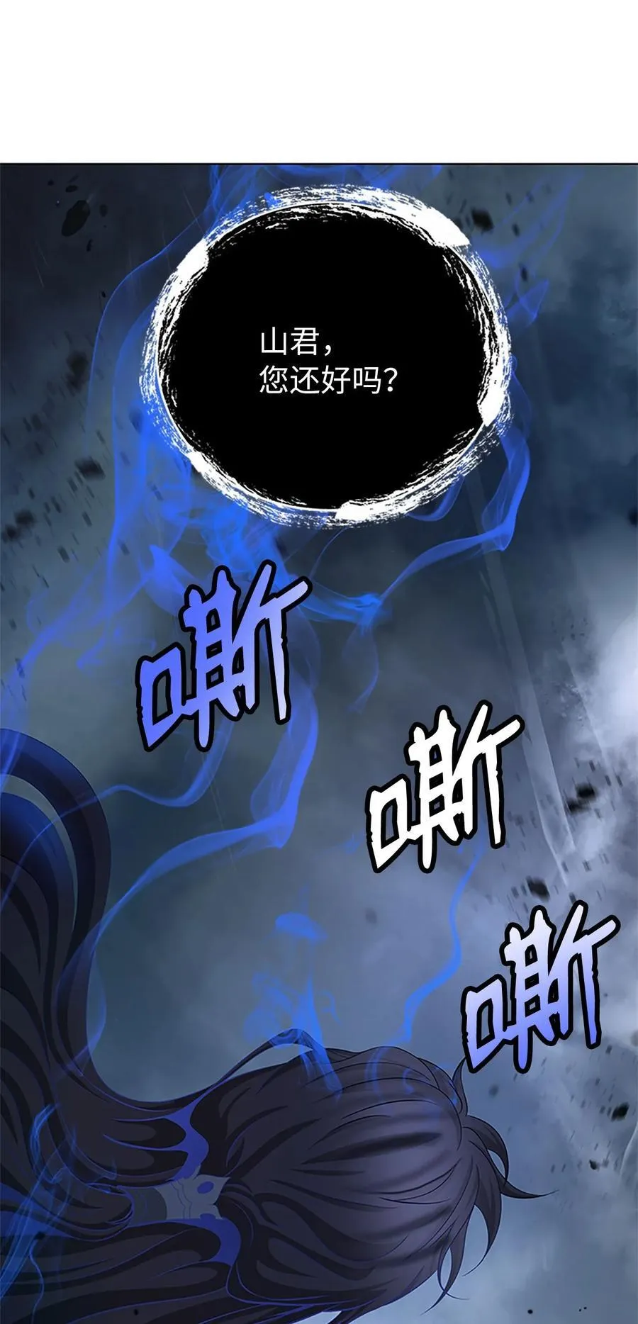 154 门派日月 第64页